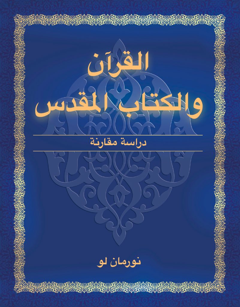 Arabic-Cover